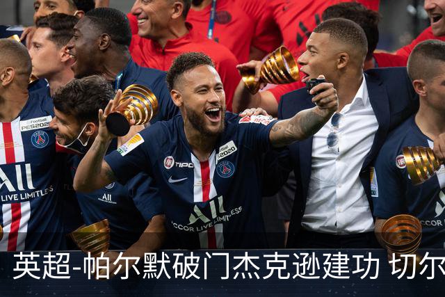 英超-帕尔默破门杰克逊建功 切尔西2-1纽卡斯尔
