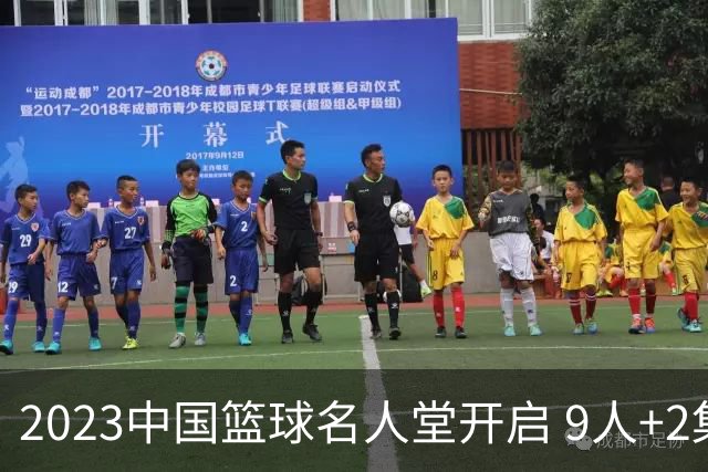 2023中国篮球名人堂开启 9人+2集体得到举荐